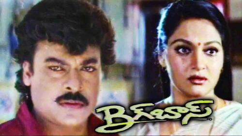 Big Boss Telugu Action Movie Thumbnail