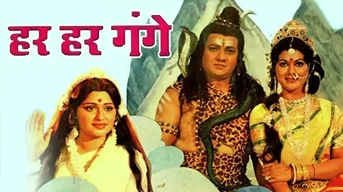 Har har gange Hindi Event Movie Thumbnail