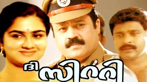 The City Malayalam Action Movie Thumbnail
