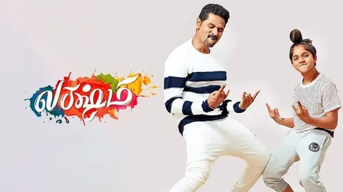 Lakshmi Tamil Drama Movie Thumbnail
