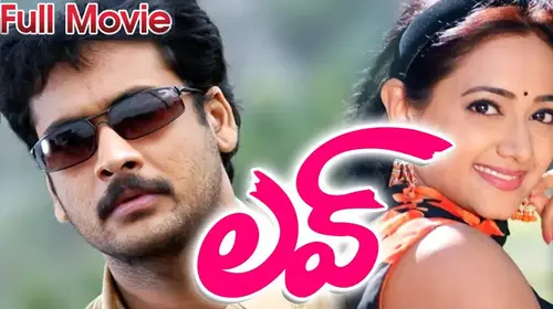 Love (1983) Telugu Action Movie Thumbnail