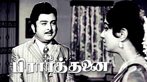 Prarthanai Tamil Drama Movie Thumbnail