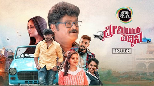 Premier Padmini - Trailer Kannada Drama Trailer Thumbnail