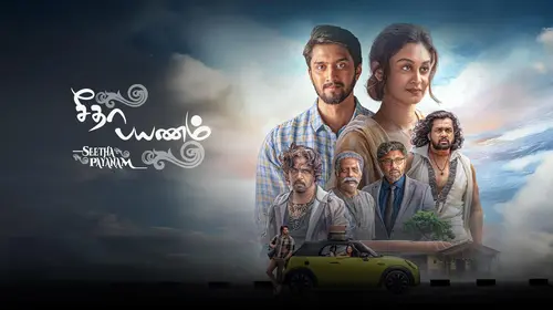 Seetha Payanam (Tamil) Tamil Family Drama Movie Thumbnail