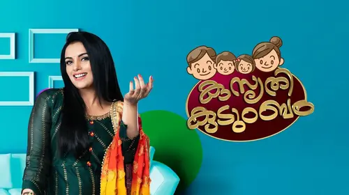 Kusruthi Kudumbam Malayalam Reality Show Series Thumbnail