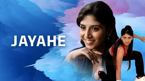 Jayahe Kannada Drama Movie Thumbnail
