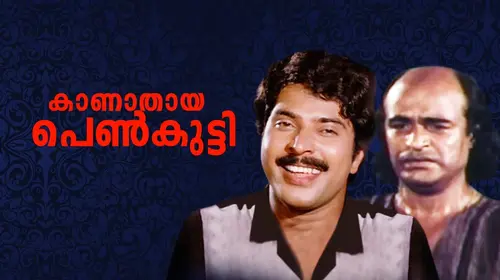 Kanathaya Penkutty Malayalam Crime Movie Thumbnail