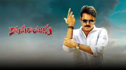Katamarayudu Telugu Action Movie Thumbnail