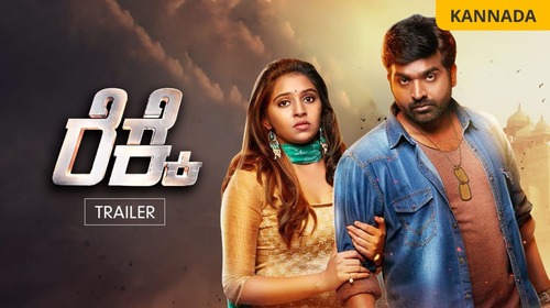 Rekke | Trailer Kannada Action Trailer Thumbnail