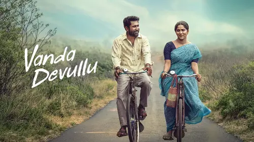 Vanda Devullu Telugu Drama Trailer Thumbnail