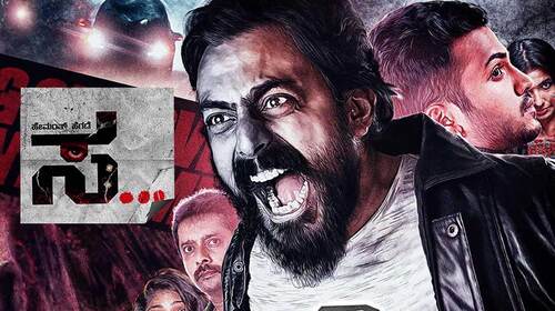 Sa Kannada Thriller Movie Thumbnail