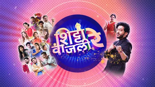 Shitti Vaajli Re Marathi Reality Trailer Thumbnail