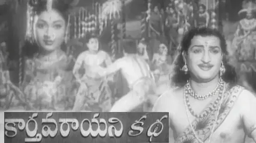 Karthava Rayuni Katha Telugu Drama Movie Thumbnail