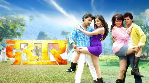 Daraar Bhojpuri Drama Movie Thumbnail