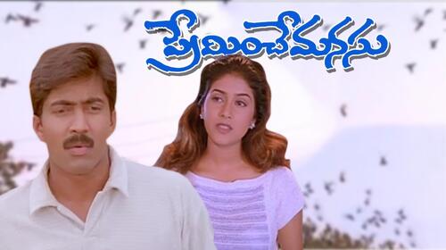 Preminche Manasu Telugu Drama Movie Thumbnail