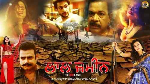 Laal Zameen Punjabi Drama Movie Thumbnail