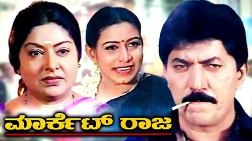 Market Raja Kannada Drama Movie Thumbnail