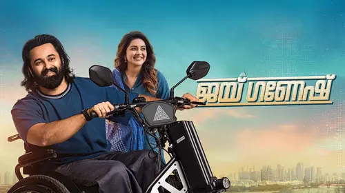 Jai Ganesh Malayalam Adventure Trailer Thumbnail