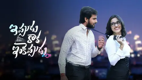 Ippudu Kaaka Inkeppudu Telugu Romance Movie Thumbnail