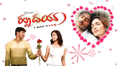 Hrudaya I Miss You Kannada Romance Movie Thumbnail
