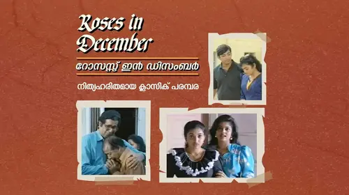 Roses in December Malayalam Drama Series Thumbnail