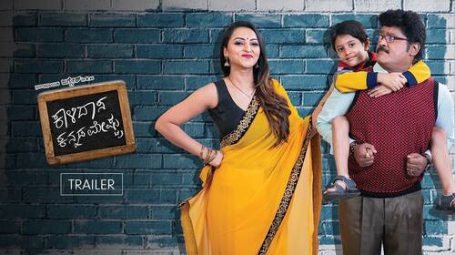 Kalidasa Kannada Meshtru | Trailer Kannada Drama Trailer Thumbnail