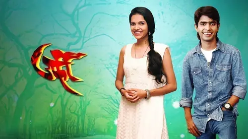Urfi Marathi Romance Movie Thumbnail