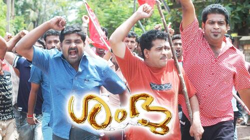 Shambu Malayalam Thriller Movie Thumbnail