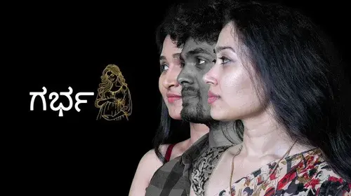Garbha Romance Movie Thumbnail