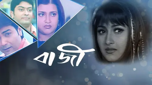 Bazee The Challenge Bengali Action Movie Thumbnail