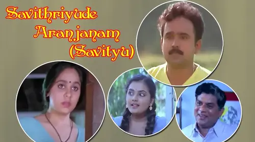 Savithriyude Aranjanam Malayalam Drama Movie Thumbnail