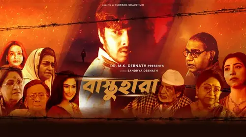 Bastuhara Bengali Drama Movie Thumbnail
