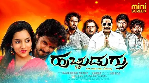HUCCHU HUDUGARU Kannada Drama Movie Thumbnail