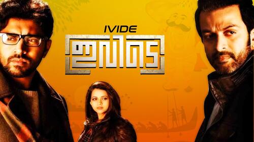 Ivide Malayalam Action Movie Thumbnail