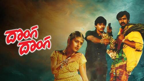 Donga Donga Telugu Drama Movie Thumbnail