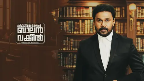 Kodathi Samaksham Balan Vakeel Malayalam Action Movie Thumbnail