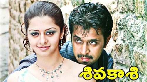 Sivakasi Telugu Action Movie Thumbnail