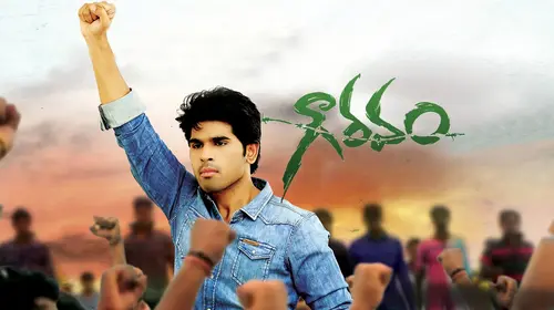 Gouravam Telugu Drama Movie Thumbnail