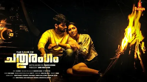 The game Of Chathurangam Malayalam Thriller Movie Thumbnail