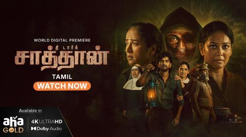 The Dark Satan Tamil Horror Thriller Movie Thumbnail