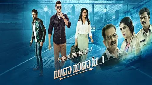 Yadha Yadha Hi Kannada Crime Movie Thumbnail
