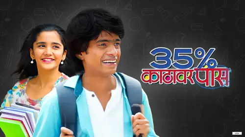 35% Katthavar Pass Marathi Drama Movie Thumbnail