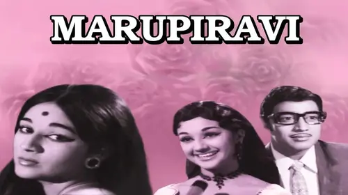 Marupiravi Tamil Drama Movie Thumbnail