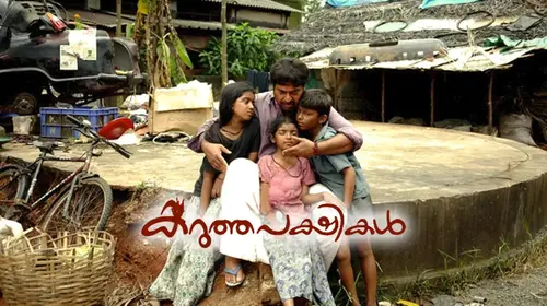 Karutha Pakshikal Malayalam Family Movie Thumbnail