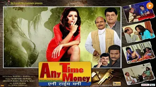 Any Time Money Drama Movie Thumbnail