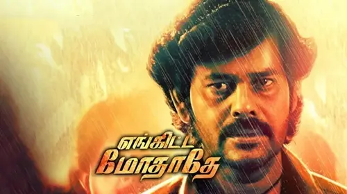 Enkitta Mothathe Tamil Crime Movie Thumbnail