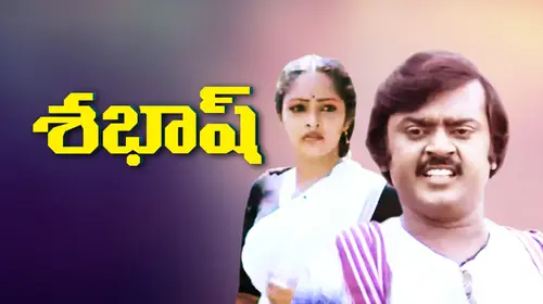 Sabhash Telugu Drama Movie Thumbnail