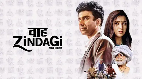Waah Zindagi Hindi Comedy Movie Thumbnail