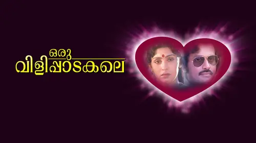 Oru Vilippadakale Malayalam Romance Movie Thumbnail