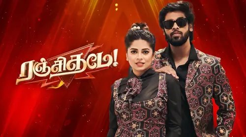 Ranjithame Season 3 Tamil Game Show Series Thumbnail
